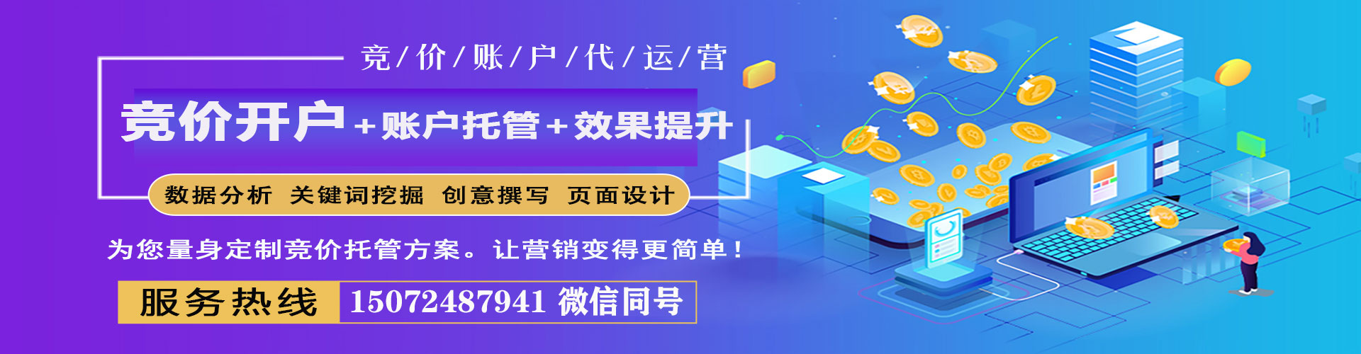 龙亭百度推广代理